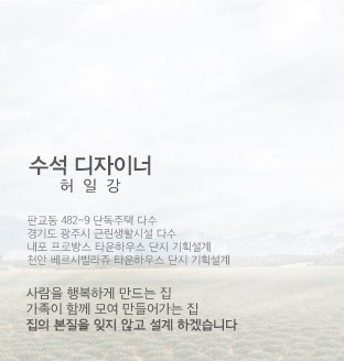 수석지다이너